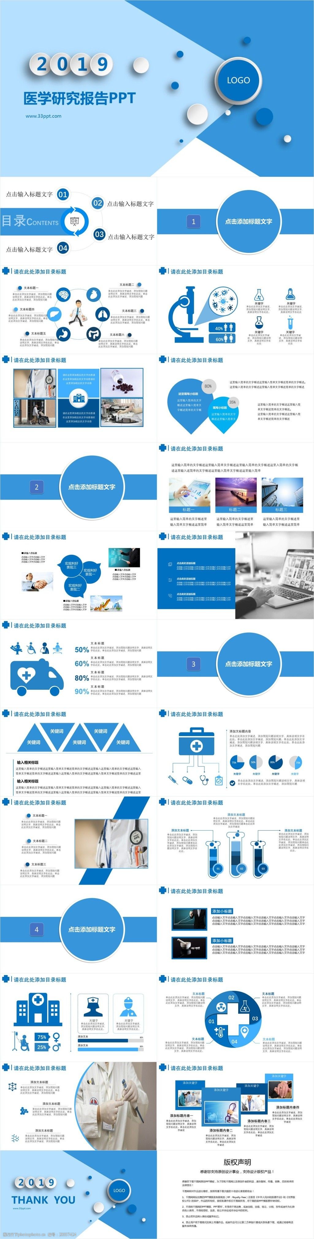 商务风医学研究报告ppt