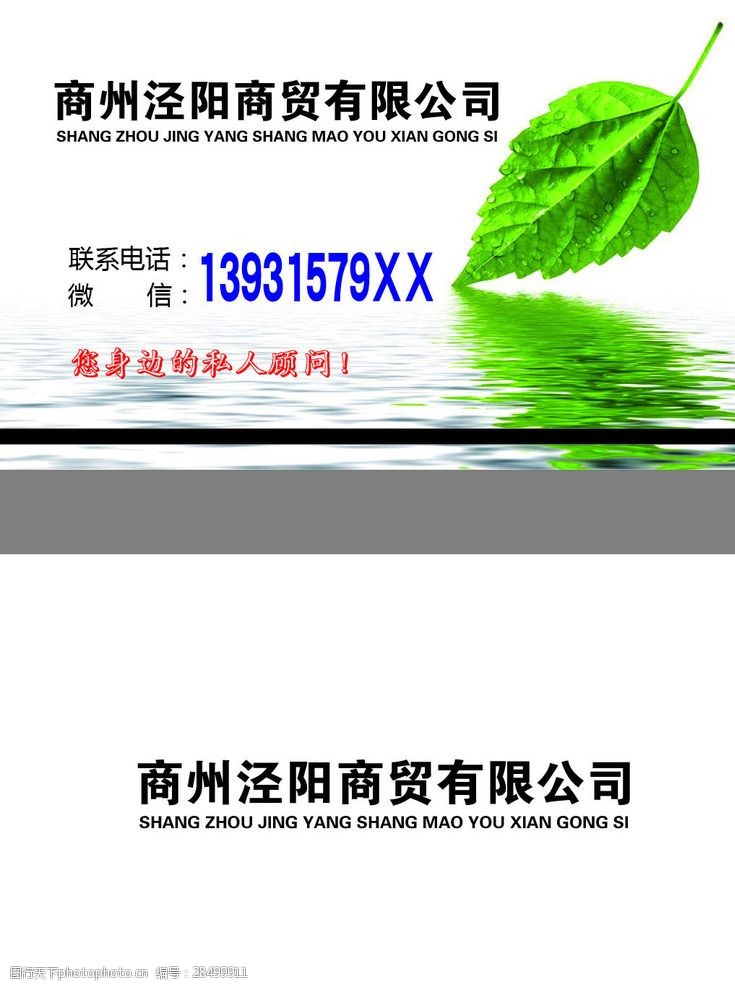 关键词:商贸公司名片 商贸名片 名片 白底名片 名片模板 设计 广告