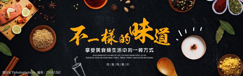 服装鞋业  关键词:餐饮网站首页轮播图 披萨 自助餐海报 美食节 吃货