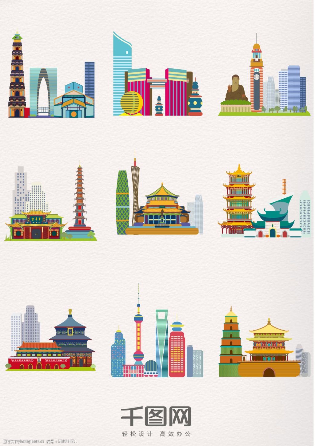 关键词:美丽中国风城市剪影元素 美丽 中国风 多彩 城市 建筑元素
