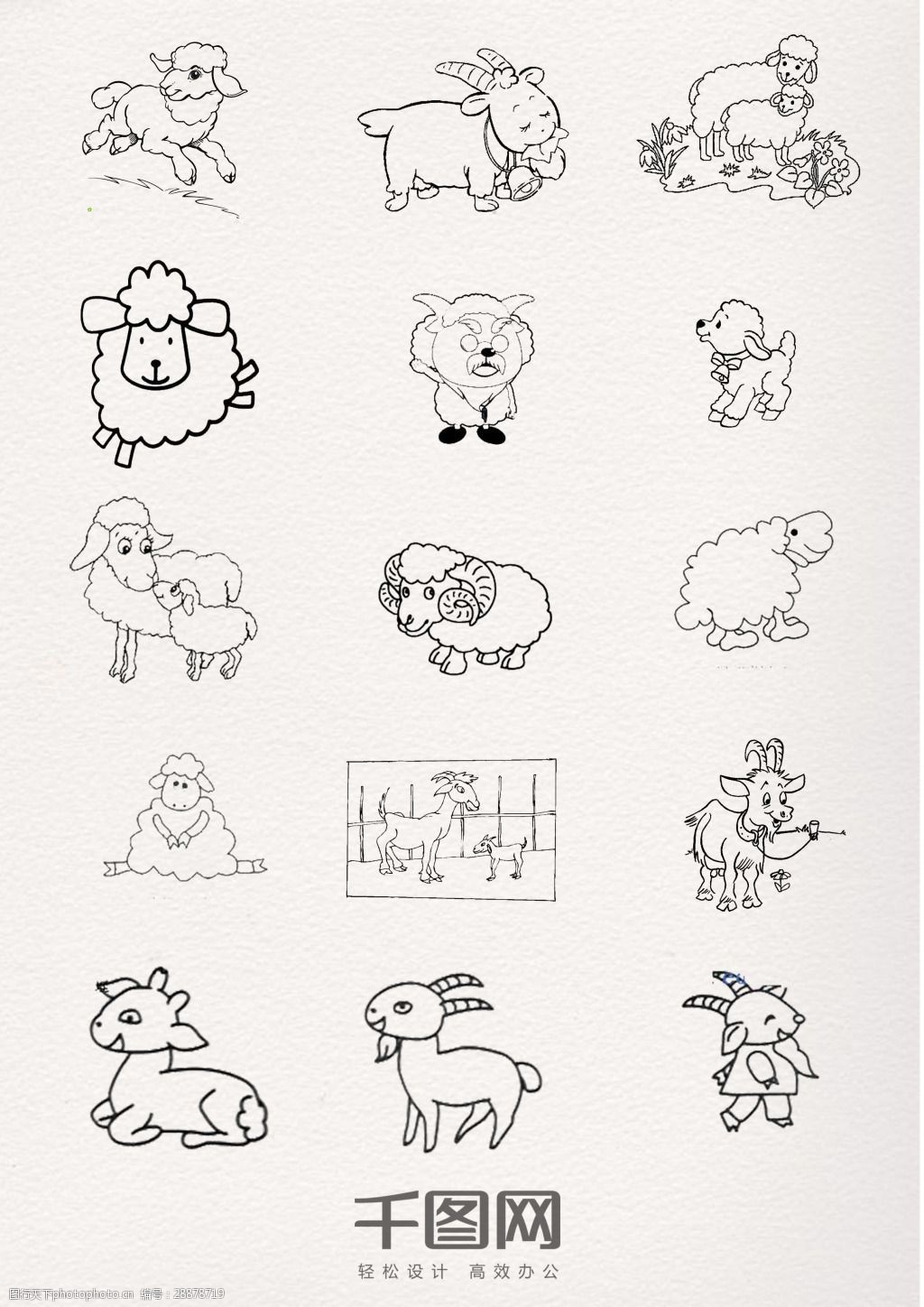 黑色线条绵羊动物简笔画 动物 卡通 铅笔 钢笔 黑白 线条 简约画 绵羊