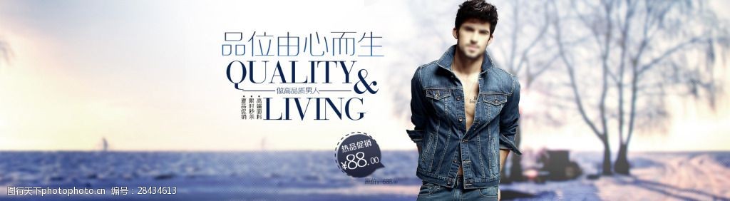 天猫淘宝男模特秋冬新品服装男士服装海报
