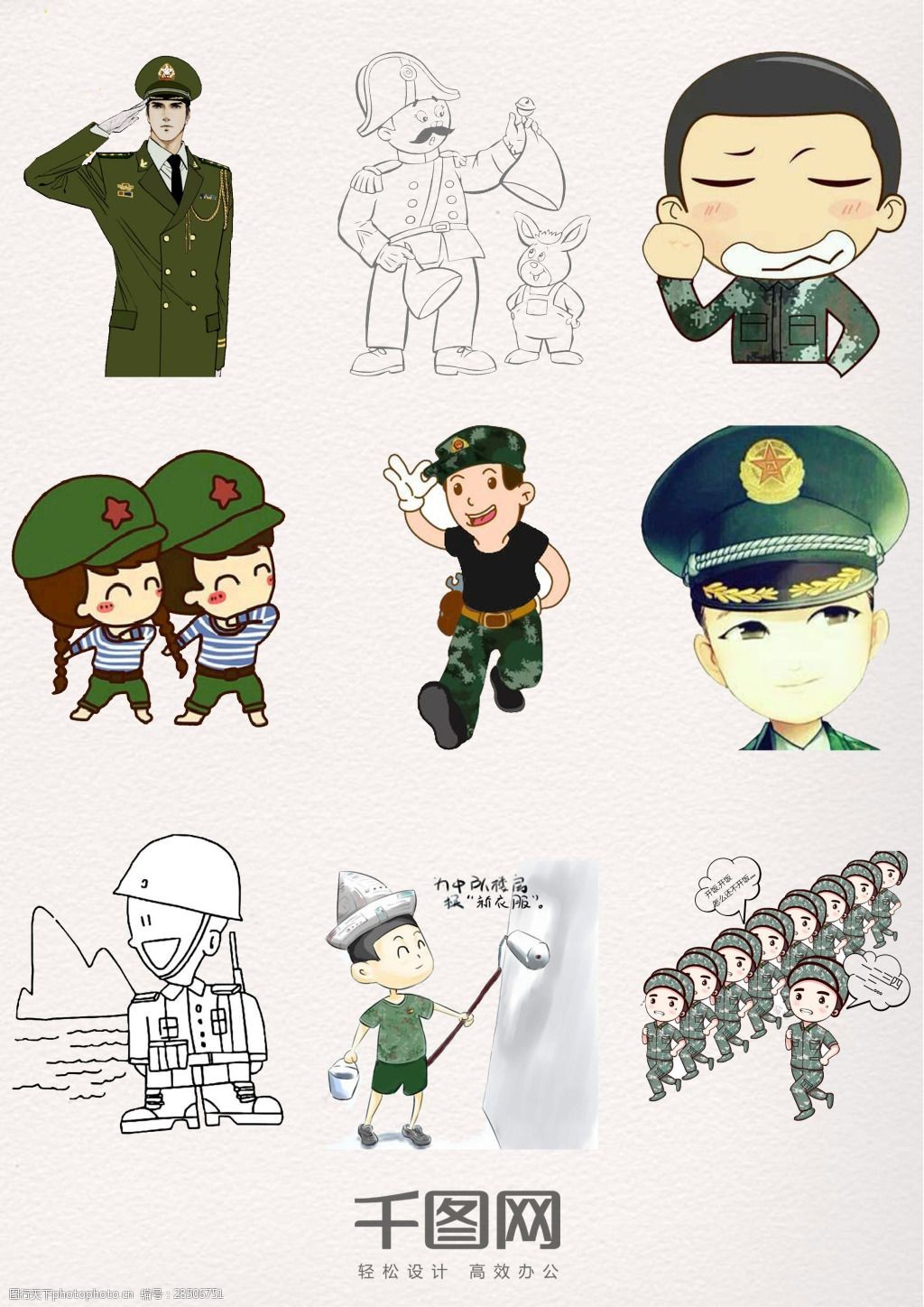 关键词:军人卡通形象素材 军人 卡通形象 退伍军人节 漫画素材 创意