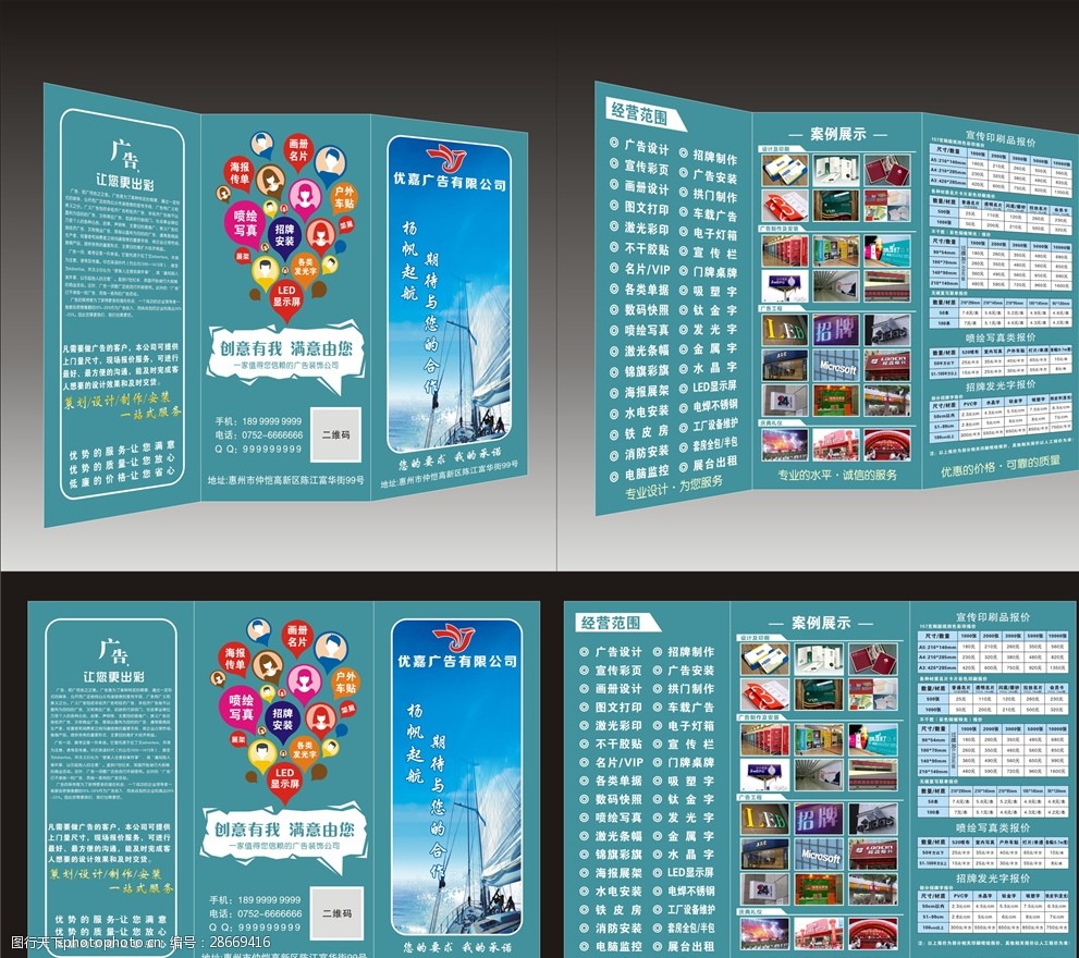 广告公司五大运营成本控制效益提升关键之道