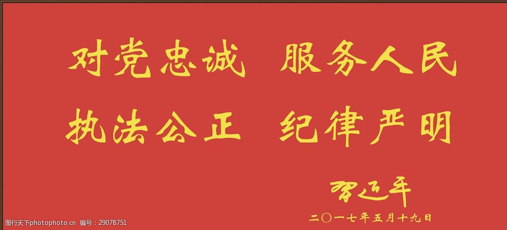 十六字方针