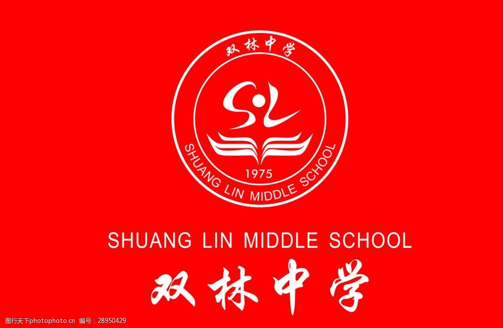 关键词:双林中学旗子2号旗子 衡南县 双林中学 旗子 2号旗子 校旗