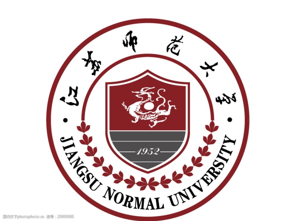 江苏师范大学 校标 徐州 高校 斑斓 设计 标志图标 企业logo标志 ai