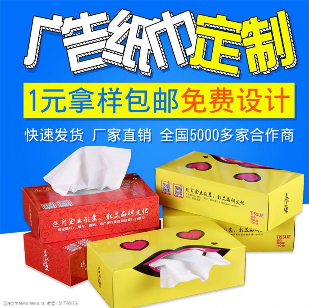设计图库 海报设计 电影海报 上传 2017-11-7 大小 49.