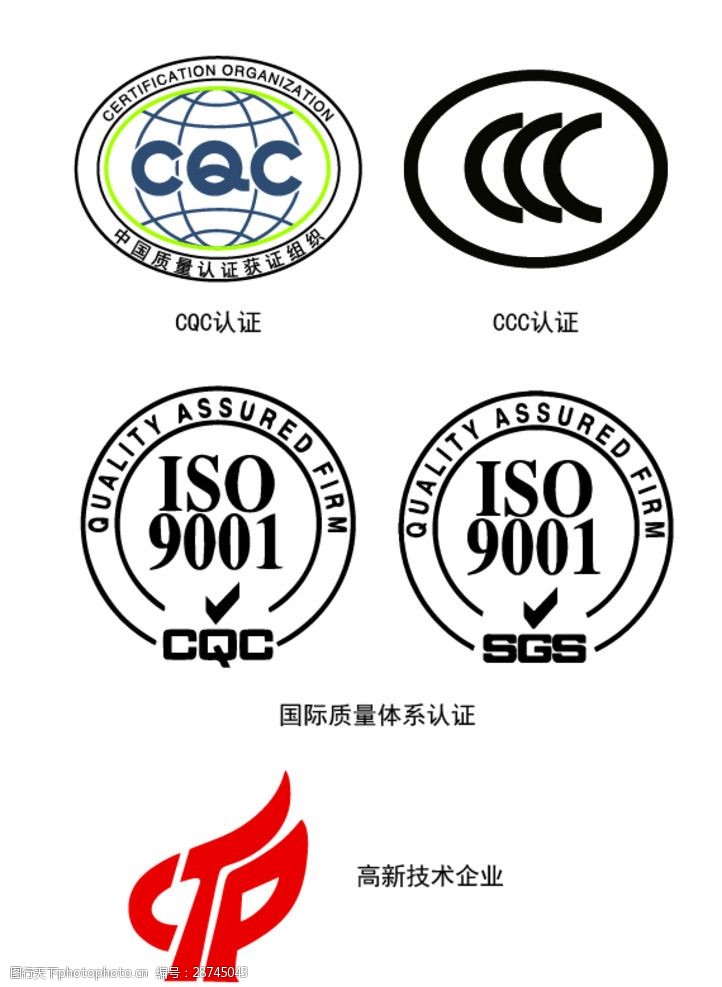 国际质量体系认真3c认证标志
