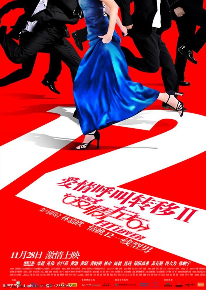 电影爱情呼叫转移