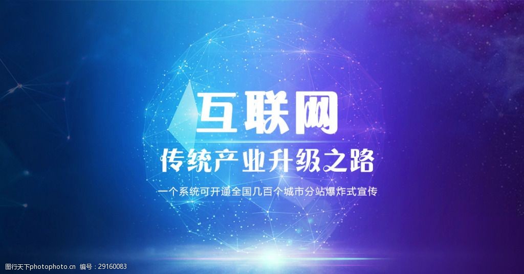 关键词:互联网简约banner设计 微信小程序banner 互联网 宣传 爆炸式