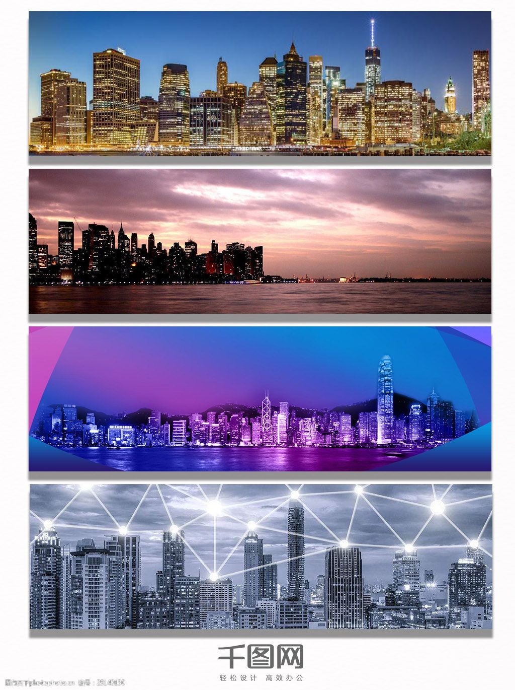 电商炫酷城市大都市夜景banner背景