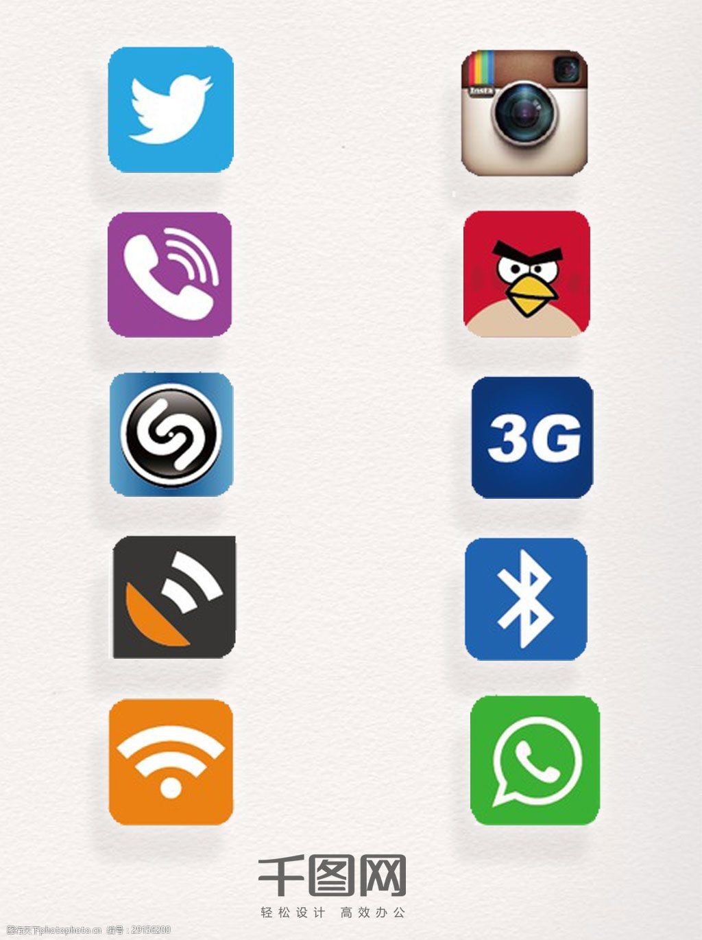 app图标元素logo素材各类手机集合