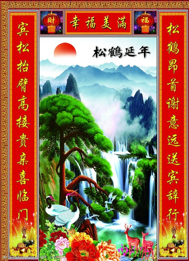 关键词:中堂画迎客松 中堂画 迎客松 松鹤延年 迎客松国画 中堂挂画