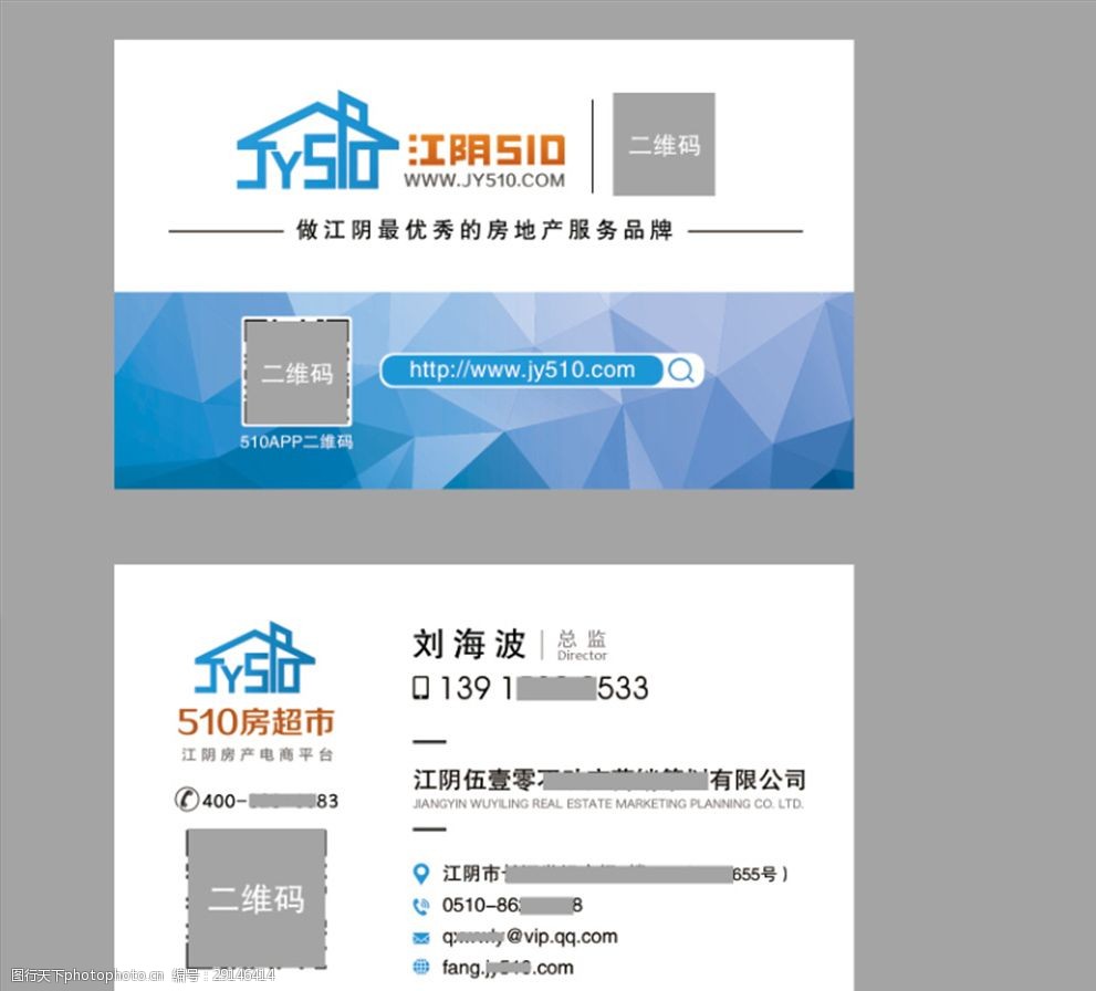 房产营销名片
