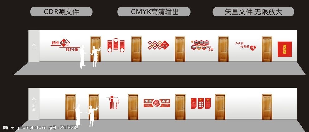关键词:扶贫廉政廊道文化墙 扶贫 廉政 政府 照片墙 红色文化墙 中国