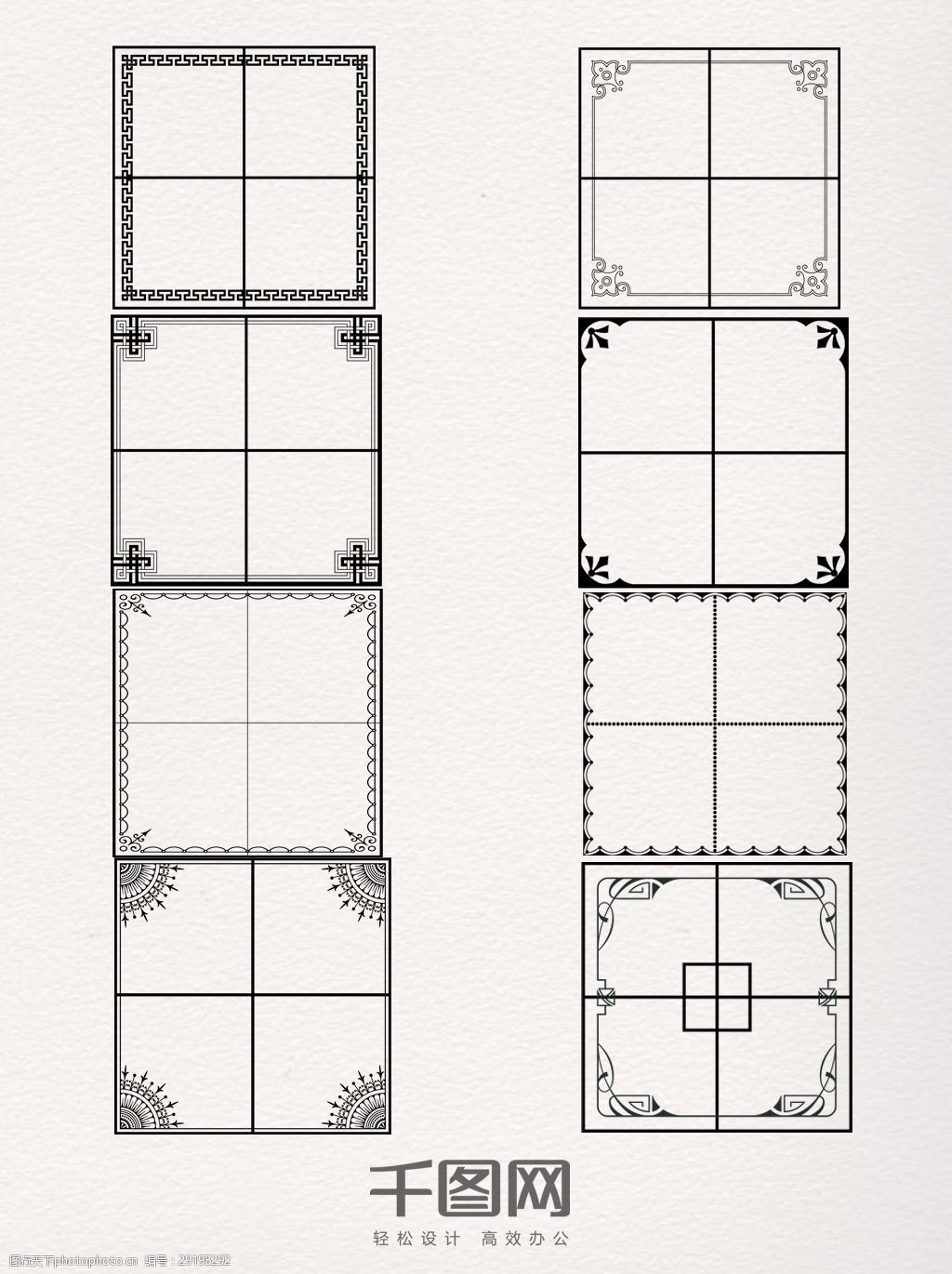 一组黑白简约田字格创意边框素材