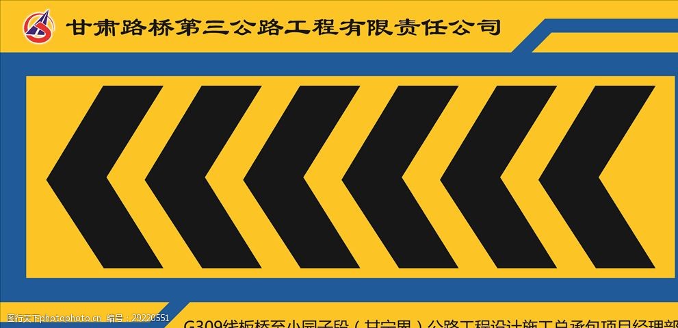 关键词:向右行驶标识牌 向右行驶 向左行驶 道路施工 标志 交通标志