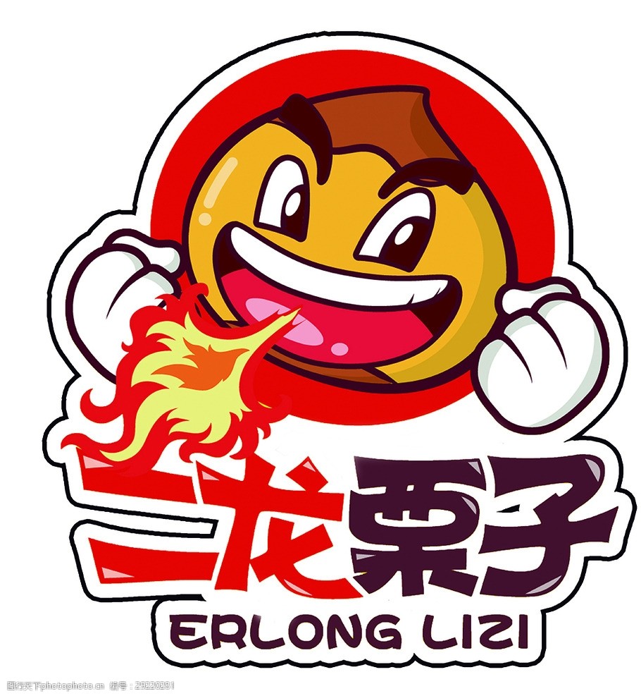 关键词:二龙栗子标志 二龙 栗子 标志 logo 矢量图 设计 广告设计