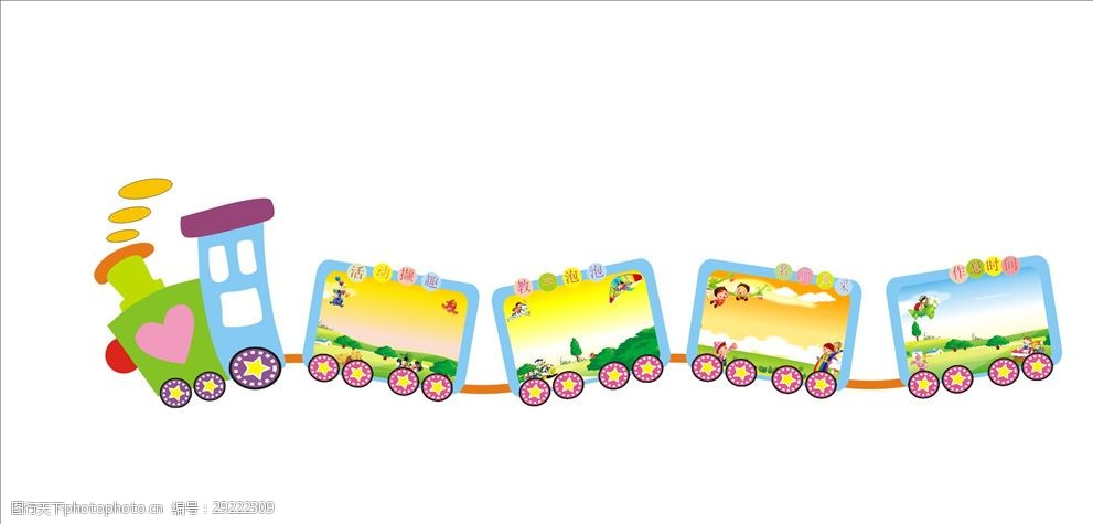 幼儿园小火车卡通展板