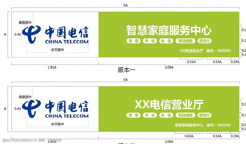 电信营业厅-门头