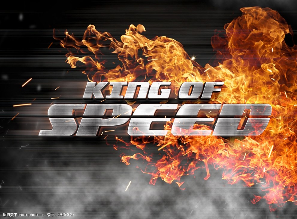 速度之王急速火焰特效字