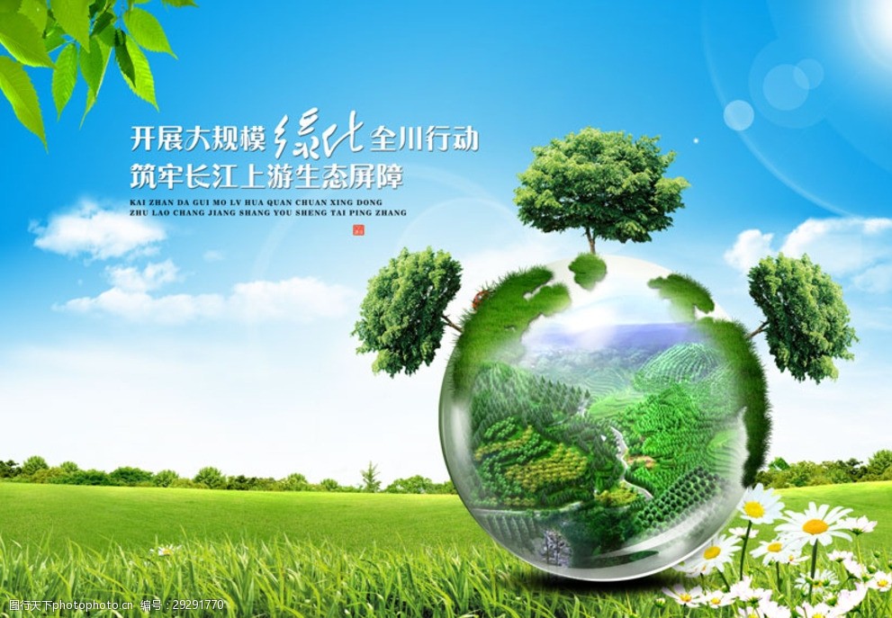 AC米兰官网划重点（成就篇①） 2025年和“十四五”生态环境保护工作回顾