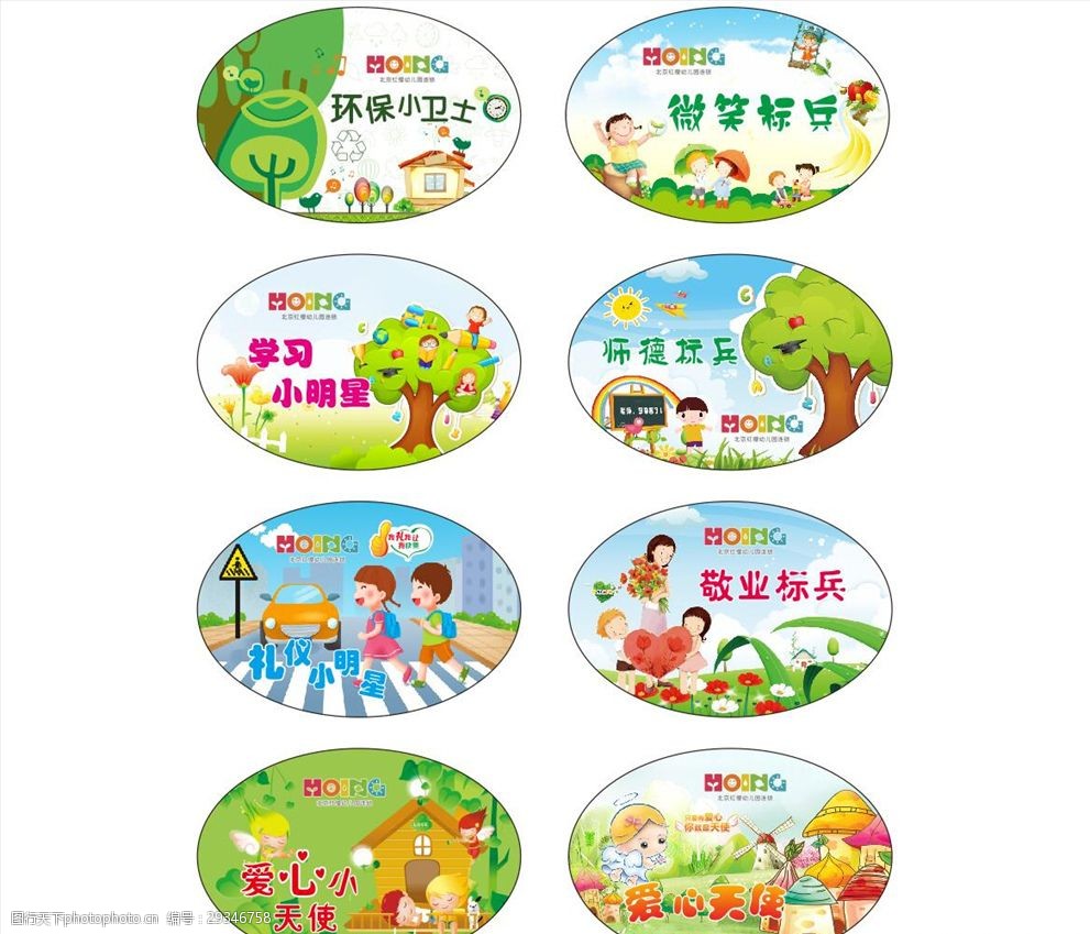 卡通胸牌胸卡幼儿园胸卡图片-图行天下图库