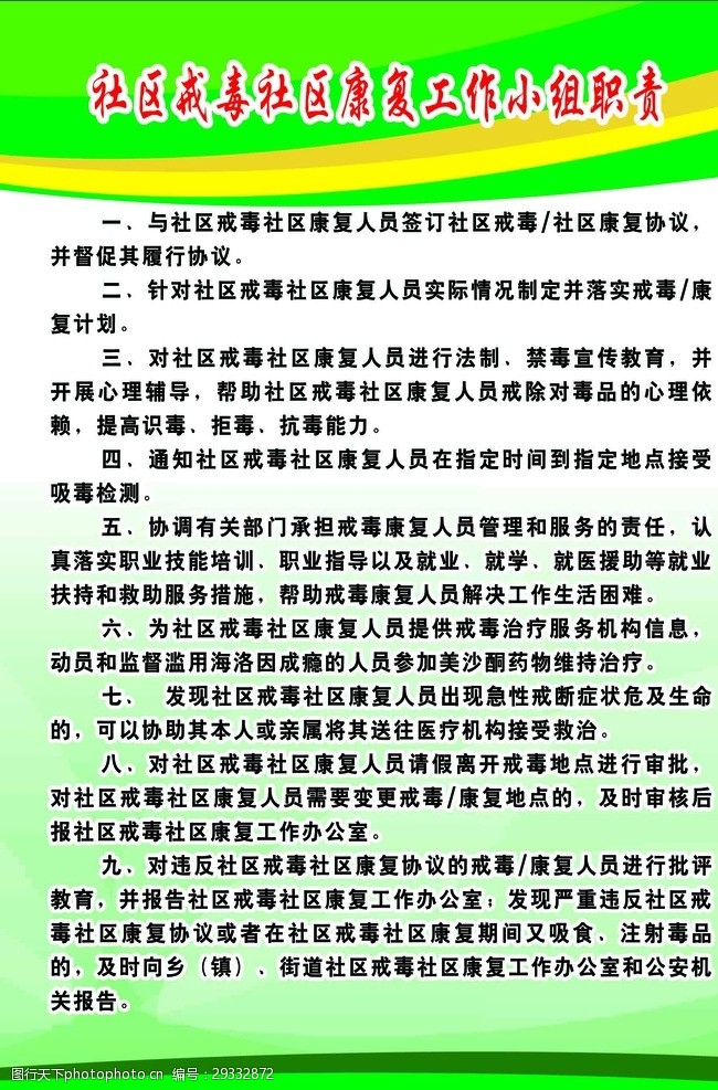 社区戒毒康复谁负责_社区戒毒康复教案范文_社区戒毒康复工作感慨