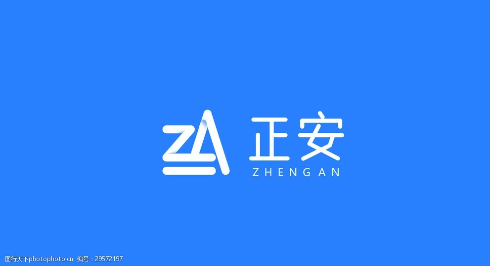 正安县logo图文展示