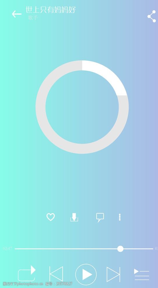 音乐播放器界面