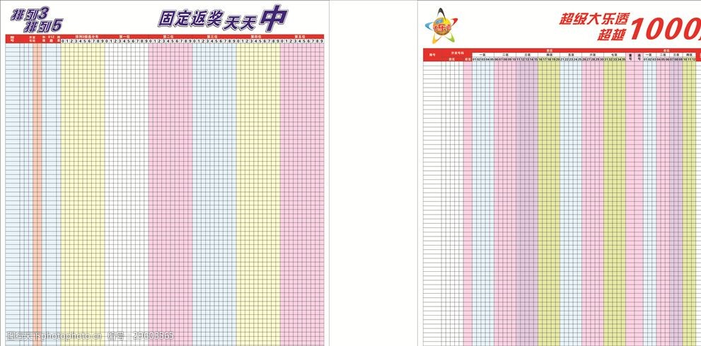 山东十一选五：精准解析热门彩爱体育- 爱体育官方网站- 世界杯指定娱乐平台种数据与策略助您知晓胜负之道！