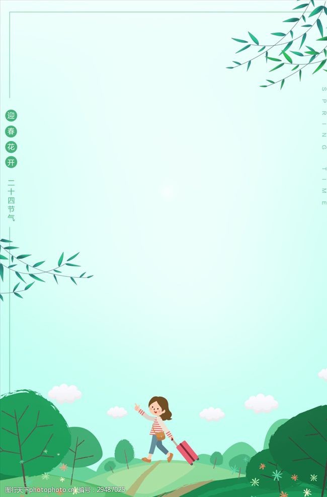 淡绿色背景