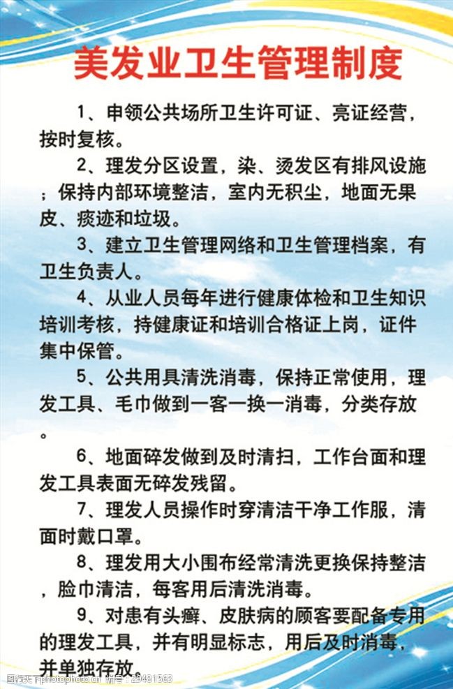 加盟哪爱游戏- AYX爱游戏体育官方网站- 爱游戏体育APP家美发店比较好