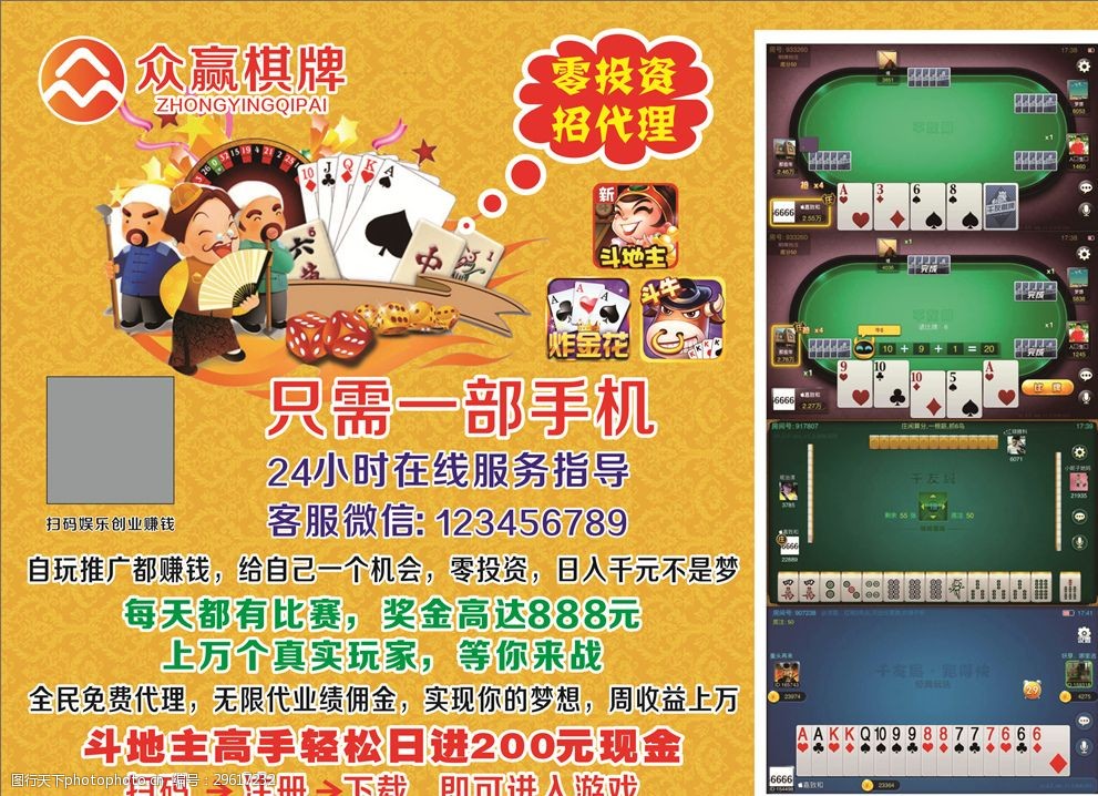 开元棋牌官网 - 注册送彩金88元正版棋牌娱乐平台【立即下载】地方棋牌开发的准备条件