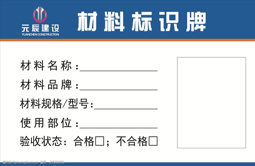 中铁材料标示牌机械设备标