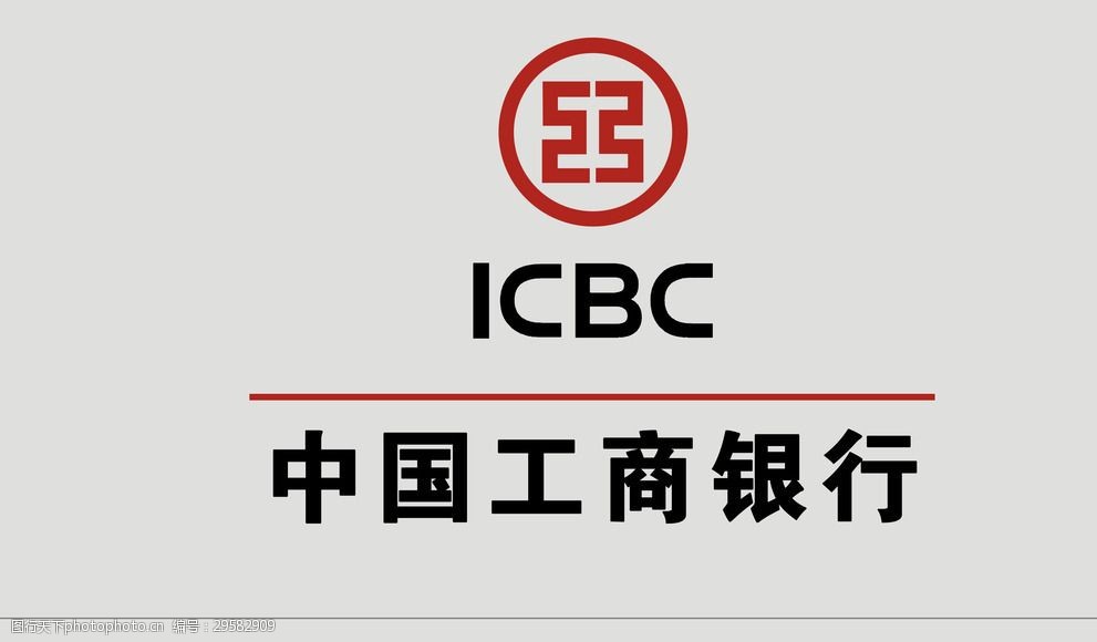 中国工商银行标志