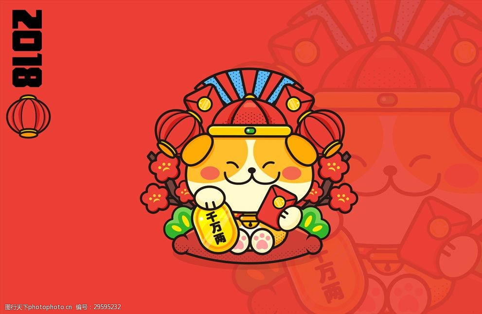 手绘十二生肖狗