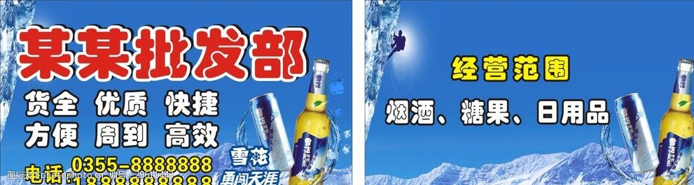 批发部广告词宣传图怎么做