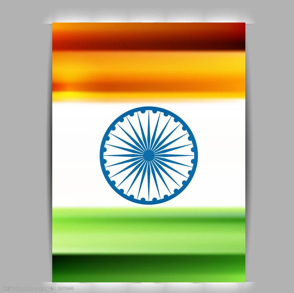 印度国旗宣传册