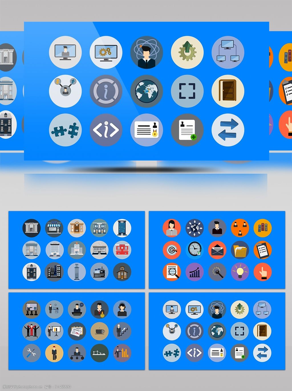 卡通图标MG动画素材包