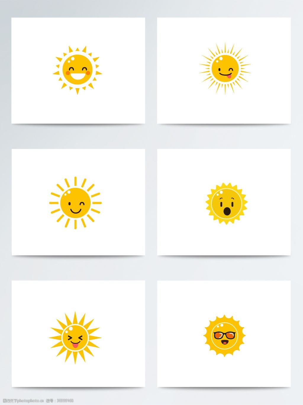 表情包卡通ai矢量太阳元素