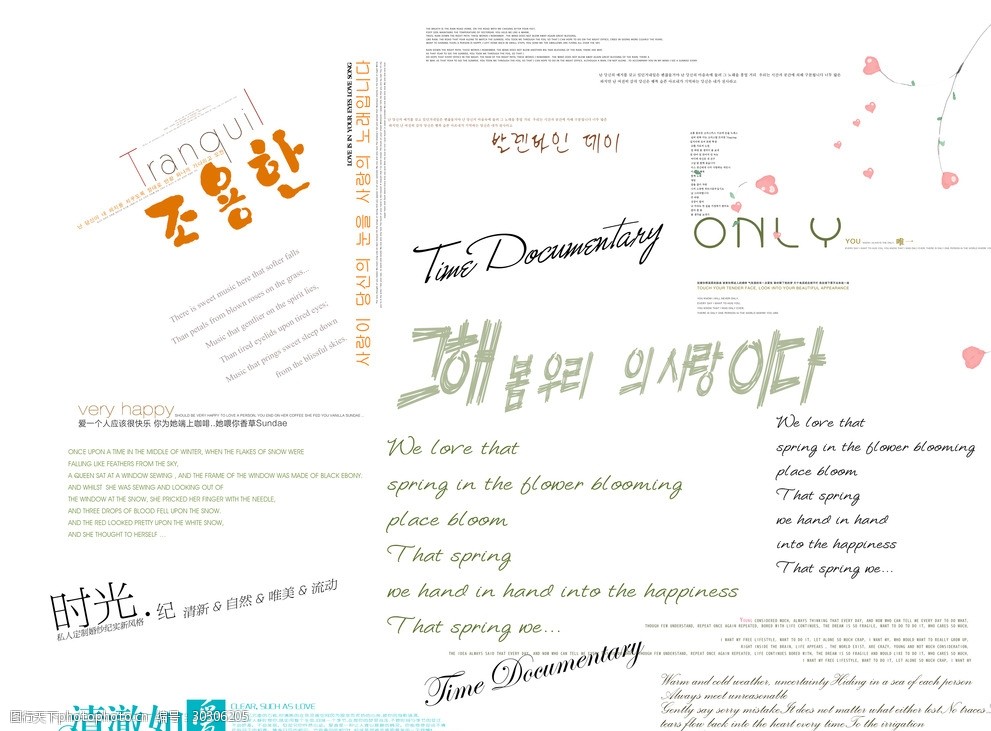 婚纱写真英文素材模板