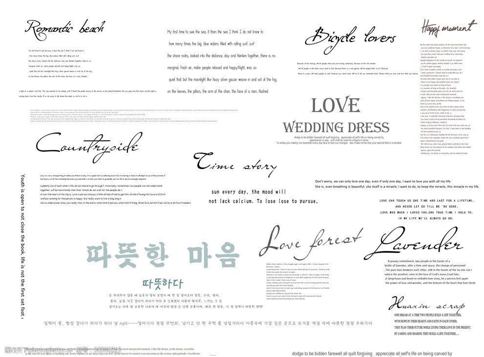 婚纱写真英文素材模板