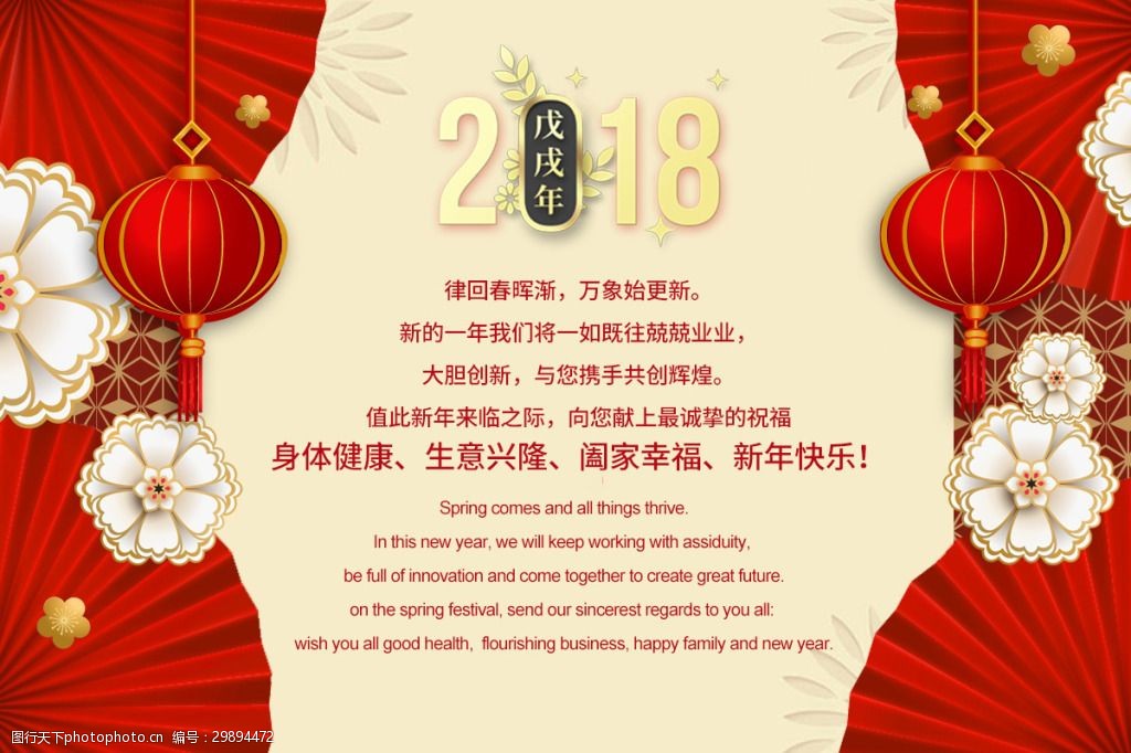 关键词:新年卡放假通知banner 红色 公司 灯笼 网页 banner 新年贺卡