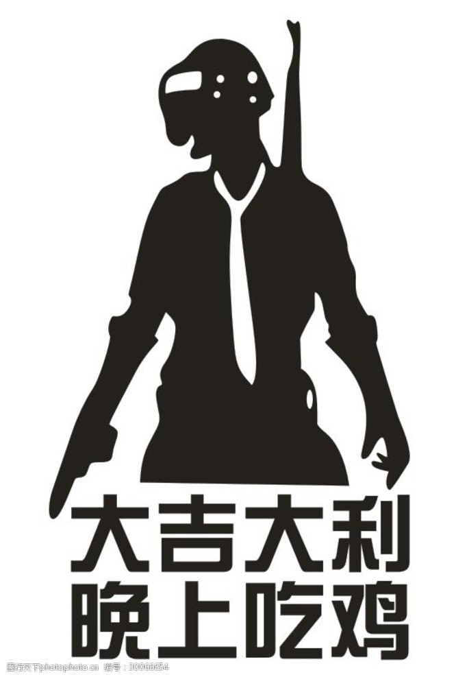 大吉大利晚上吃鸡