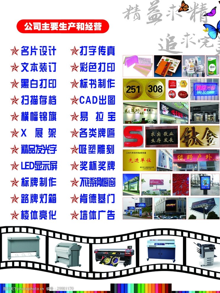 多宝体育- 多宝体育官方网站- 多宝体育APP下载 DUOBAO SPORTS内蒙古老男孩科技有限公司被认定为高新技术企业