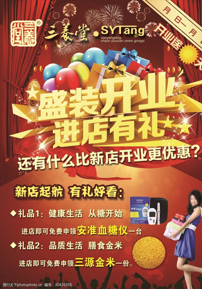 设计图库 广告设计 dm宣传单    上传: 2018-4-4 大小: 128.