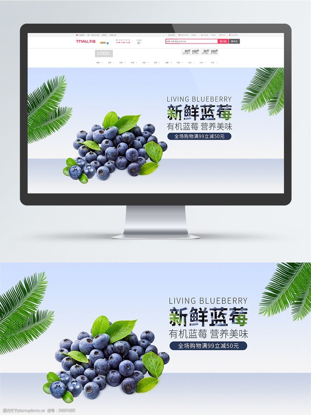 电商淘宝水果生鲜新鲜有机蓝莓全屏促销海报