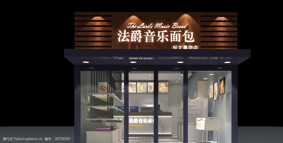 面包店门头设计案例效果图